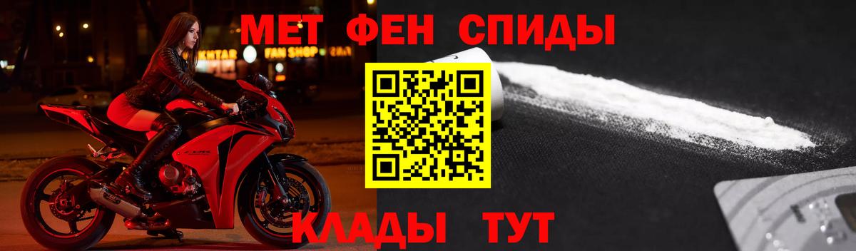 АМФЕТАМИН Розовый  Вход с VPN  Балашов 