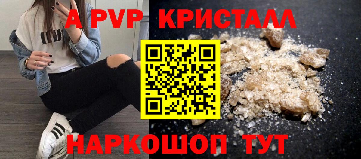 Alpha PVP Соль Балашов