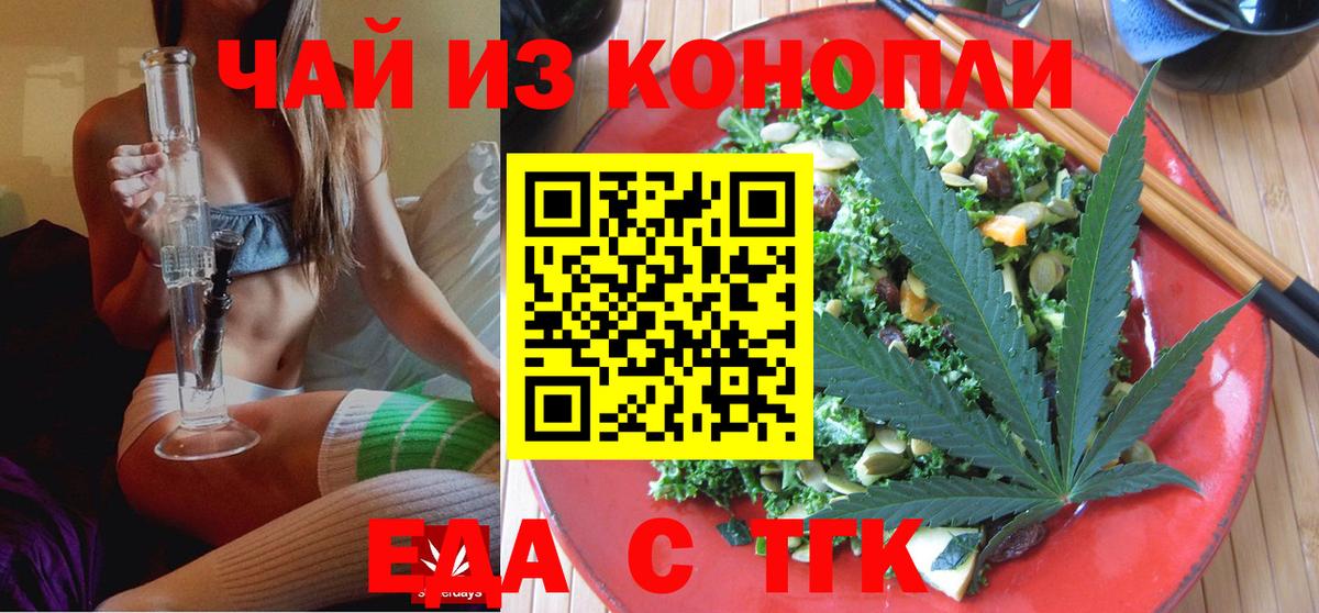 Canna-Cookies конопля  Вход с VPN  Балашов 