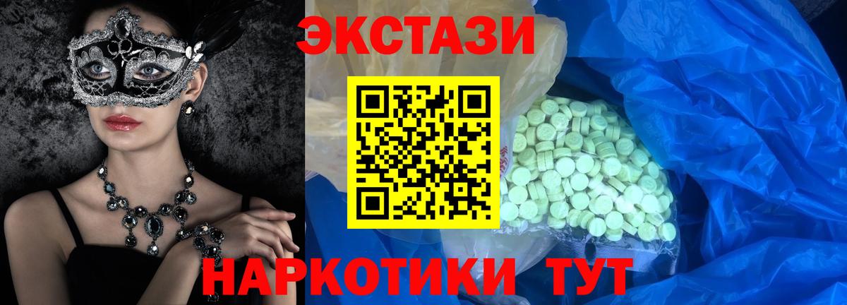 ЭКСТАЗИ MDMA Балашов