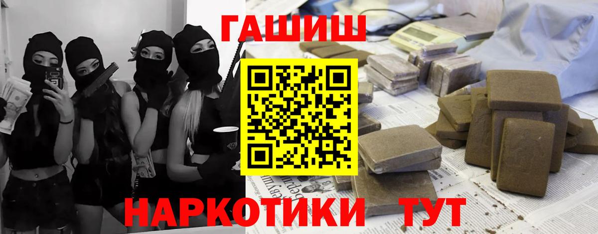 ГАШИШ  Вход с VPN  Балашов  ГАШ гарик 