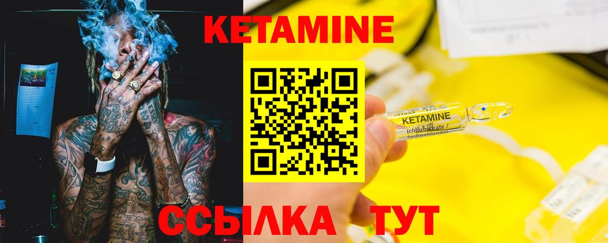 Кетамин ketamine  КЕТАМИН VHQ  Вход с VPN  ссылка на мегу ссылка  Балашов 