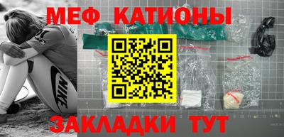 мефедрон мука Канаш
