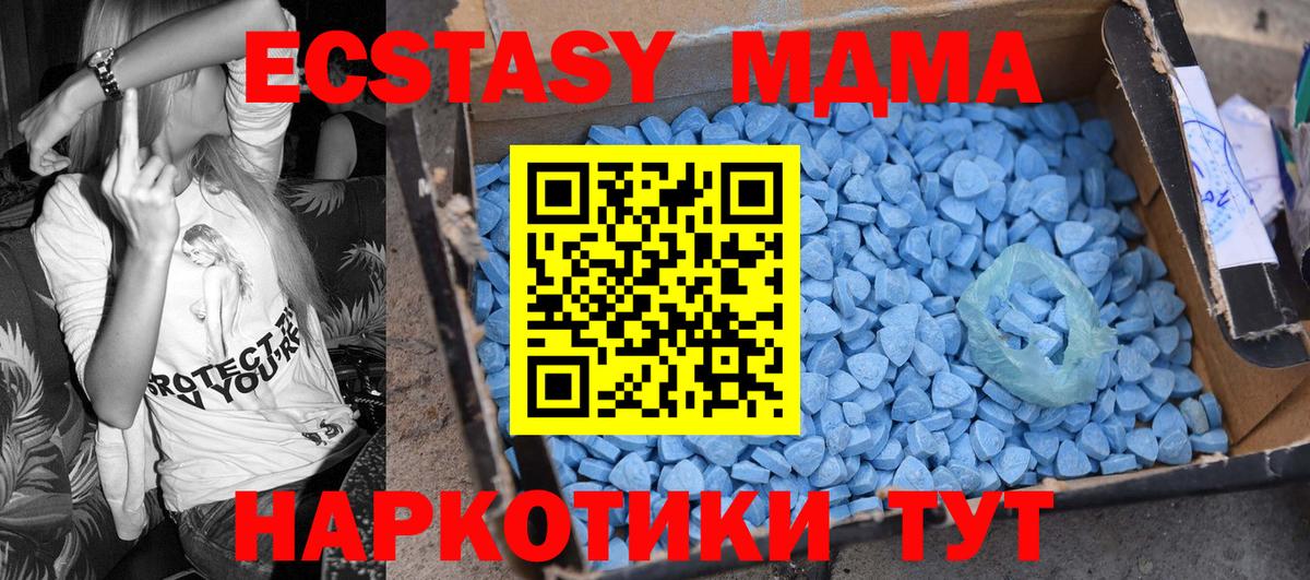 Балашов  МДМА кристаллы  Вход с VPN  МДМА кристаллы 