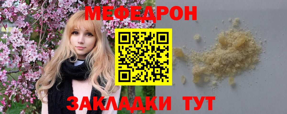 МЯУ-МЯУ  МЕФ  Балашов  МЕФ 4 MMC  Вход с VPN  Меф мяу мяу 
