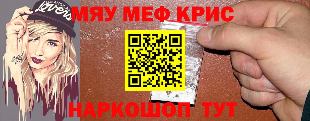 МЕФ мука Балашов