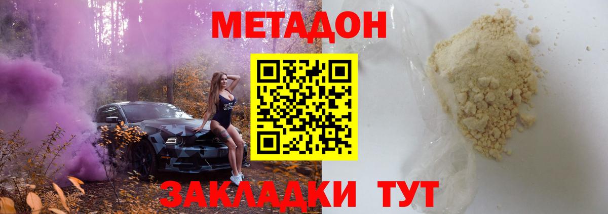 Метадон VHQ Балашов