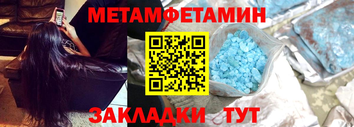 Балашов  МЕТАМФЕТАМИН мет  МЕТАМФЕТАМИН мет  Метамфетамин  Вход с VPN 