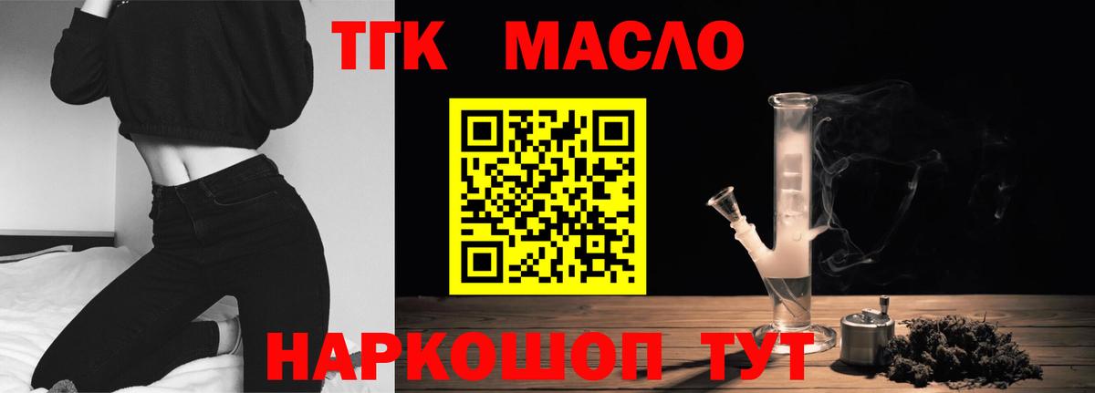 Дистиллят ТГК жижа  Дистиллят ТГК вейп  Балашов  Вход с VPN 